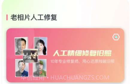 复得手机照片恢复v1.0.9截图