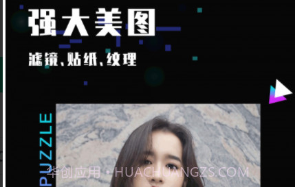 照片修图v1.06.15截图