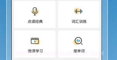 外语通v1.7.10截图