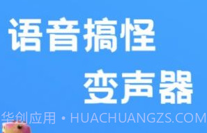 光环变音助手v1.11截图