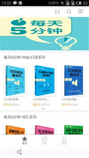 每天5分钟英语v2.67.15截图