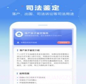 百分鉴定v1.0.12截图