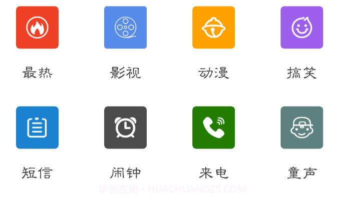 免费手机铃声大全v4.1.13截图
