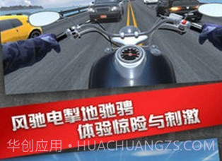 真实摩托锦标赛v1.3.6.14截图