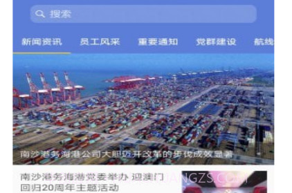 一港通v1.1.13截图
