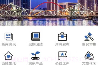 惠民发布v1.0.12截图