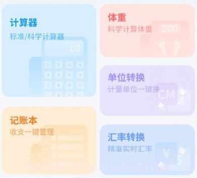 互传换机专家1.2.12截图