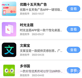 红云软件库v5.14截图