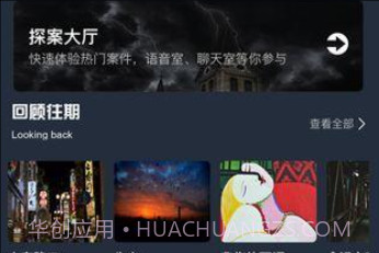 犯罪大师失踪的女孩v1.2.13截图