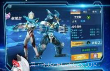 奥特曼之格斗超人修改版v1.12截图