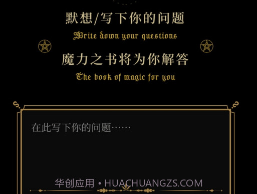 魔力之书v1.1.16截图