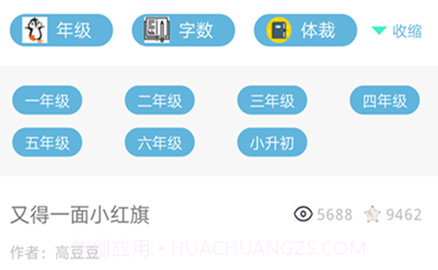 查作业v1.0.15截图