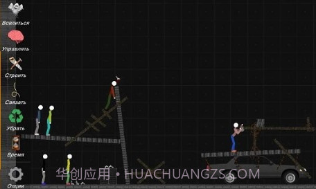 火柴人模拟沙盒中文版v0.5.11截图