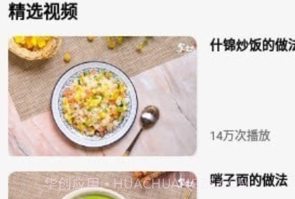 私房大厨v1.13截图
