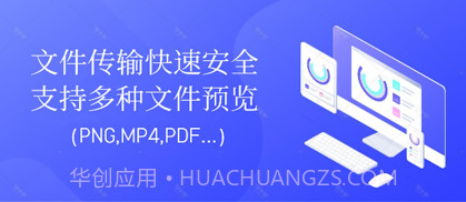 压缩传输帮手v1.8截图
