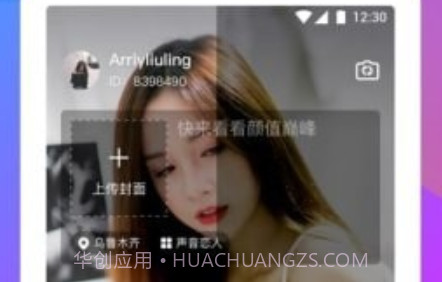 ​腾讯视频直播助手v2.9.1.16截图