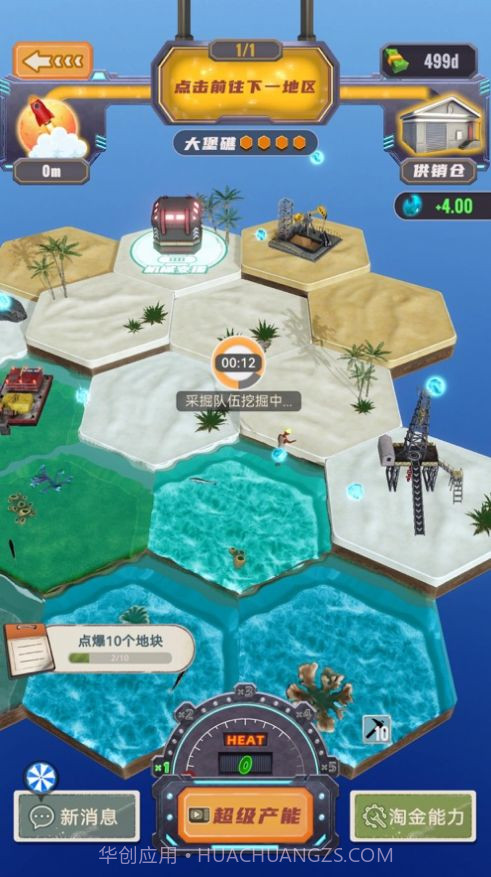 王牌淘金人免广告1.8截图