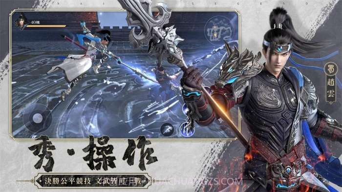 极无双2官网v1.2.208截图