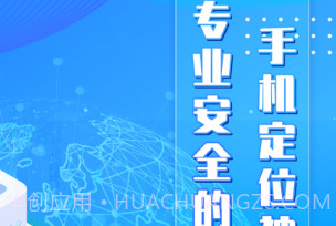 定位找人GPS查找位置找人v1.12截图