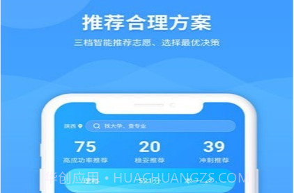 AI高考志愿v1.0.15截图