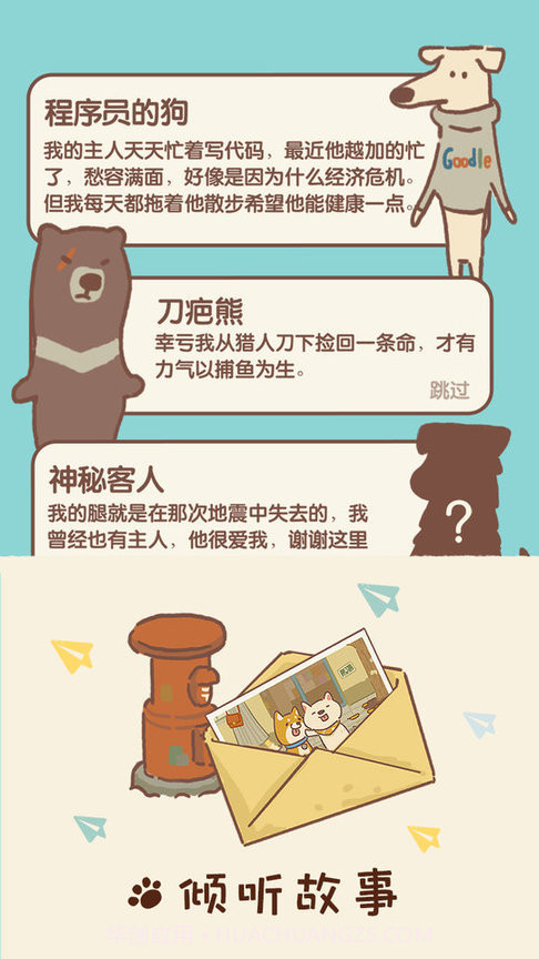 动物餐厅999999钻999999金币10.16截图