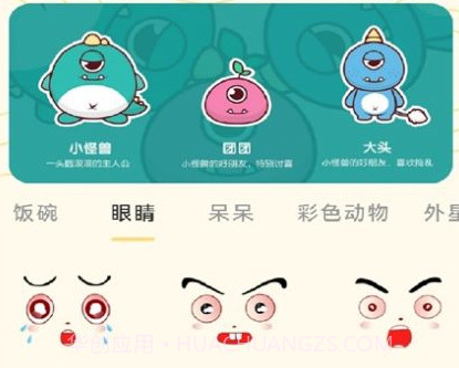 GIF表情包制作v1.13截图