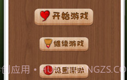 疯狂填字v4.2.8截图