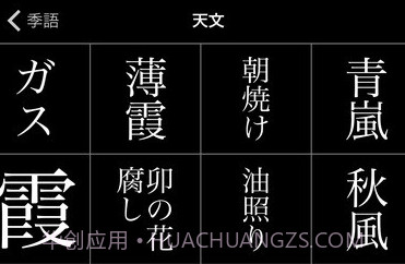 大辞林下载(日语词典在线)V4.1.2 手机简化版V4.1.13截图