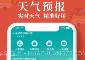 生财日历v1.2.12截图