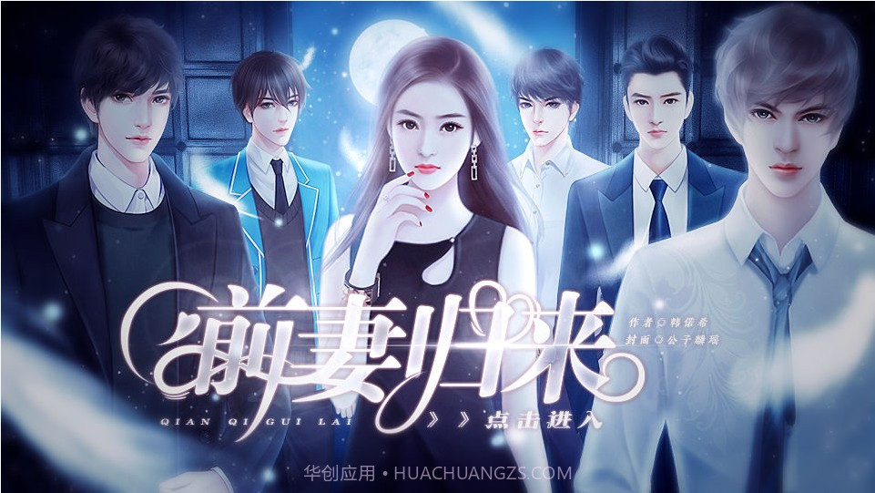 前妻归来游戏v1.10截图