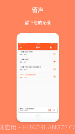 留声v1.2.16截图