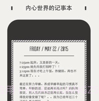 DayGramv1.12截图