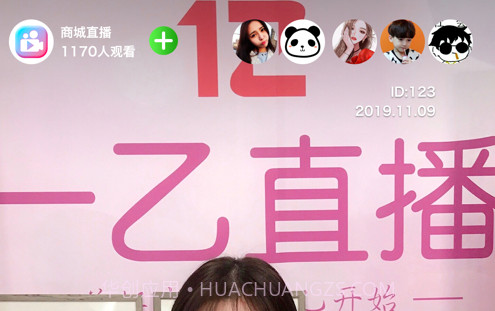 一乙主播v1.0.15截图