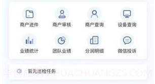 杉德河马管家v1.7.13截图