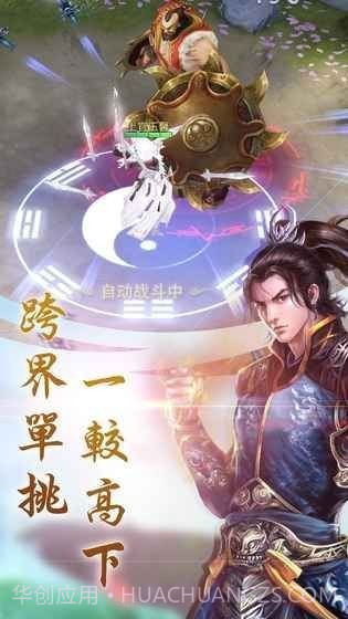 苍穹剑来v1.58.15截图