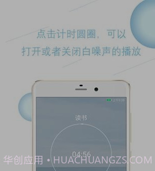 心流番茄钟v1.0.17截图