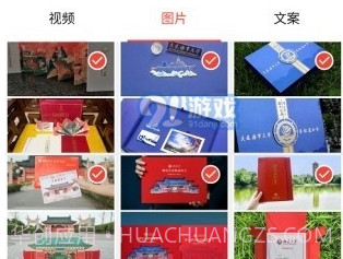 存图帮v1.2.12截图