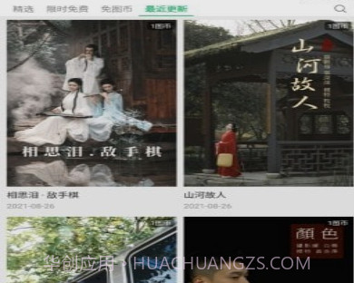 艺图语v1.0.14截图