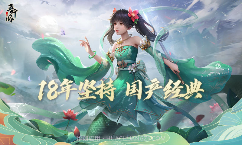 五行师下载安装V14截图