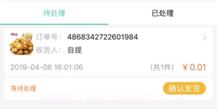 悦居商家v1.9截图