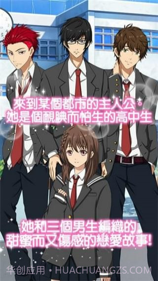 初恋从初吻开始中文1.12截图
