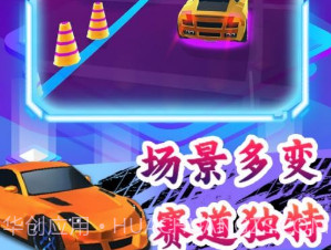 疯狂飙车大赛v1.15截图