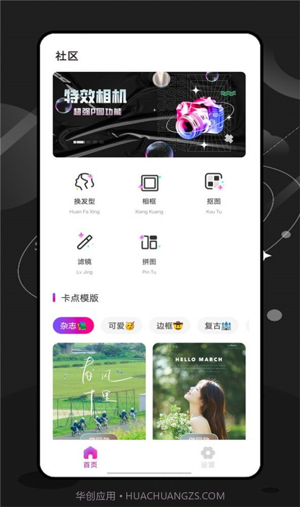 特效师1.2.6截图