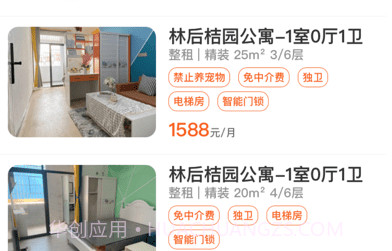 喵窝租房v1.5.24截图