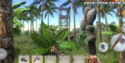野人荒野生存冒险v3.16截图