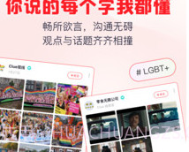 彩虹男孩交友v3.3.12截图