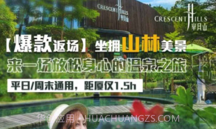 周边亲子游v1.0.15截图