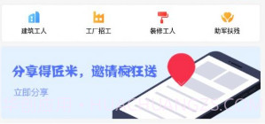 秒开工v1.0.11截图