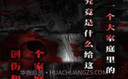 怨宅v1.2.9截图