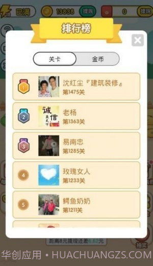 疯狂升官记1.0.15截图